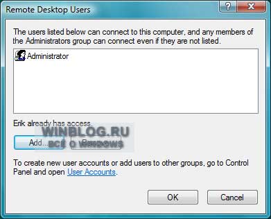 ��� ����������� ����������� � ���������� �������� ����� � Windows Vista