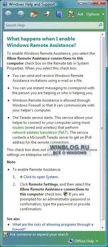 ��� ����������� ����������� � ���������� �������� ����� � Windows Vista