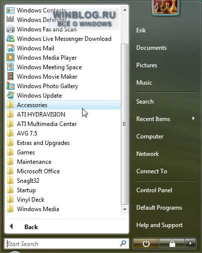 ��� ����������� ����������� � ���������� �������� ����� � Windows Vista