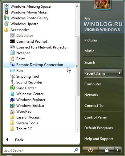 ��� ����������� ����������� � ���������� �������� ����� � Windows Vista