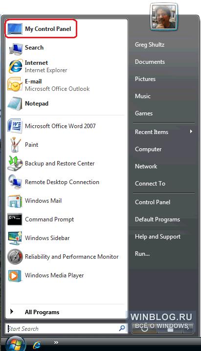 Настройка Панели управления Windows Vista Настройка Панели управления Windows Vista