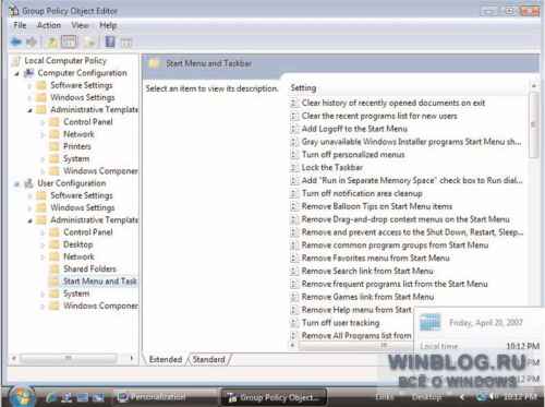 Персонализация оформления в операционной системе Windows Vista Персонализация оформления в операционной системе Windows Vista