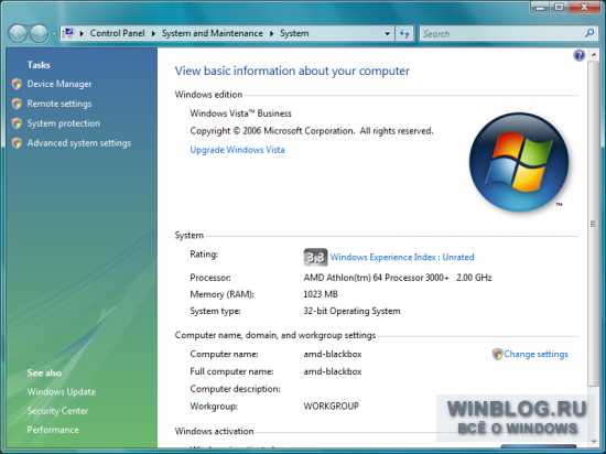 ��� ����������� ����������� � ���������� �������� ����� � Windows Vista