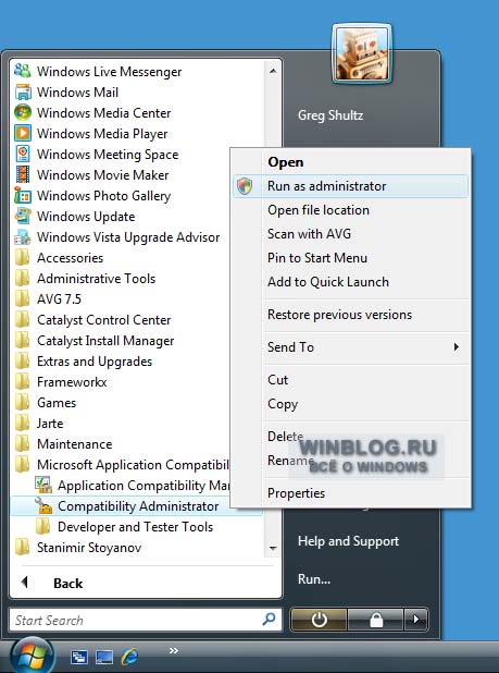 ���������� ���������� �������� ������� ������� (UAC) ��� ����������� ���������� � Windows Vista