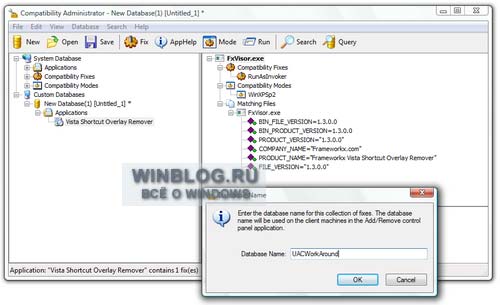 ���������� ���������� �������� ������� ������� (UAC) ��� ����������� ���������� � Windows Vista