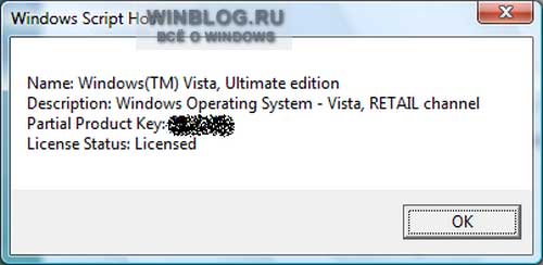 И еще немного о тайных хитростях Windows Vista И еще немного о тайных хитростях Windows Vista