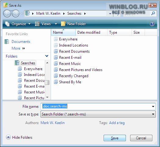Как уточнять и сохранять условия поиска файлов в Microsoft Windows Vista? Как уточнять и сохранять условия поиска файлов в Microsoft Windows Vista?