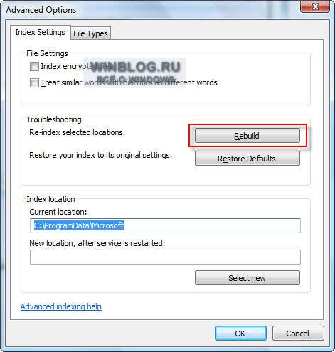 Восстановление индекса службы мгновенного поиска в операционной системе Windows Vista Восстановление индекса службы мгновенного поиска в операционной системе Windows Vista