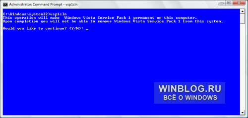 �������� ����������������� ������ Windows Vista SP1