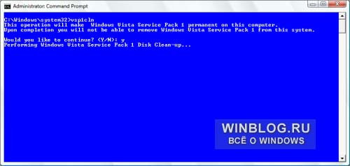 �������� ����������������� ������ Windows Vista SP1