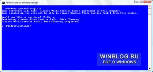 �������� ����������������� ������ Windows Vista SP1