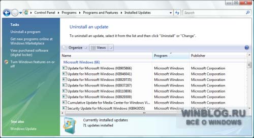�������� ����������������� ������ Windows Vista SP1