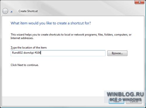 Профессиональная настройка Windows Vista Профессиональная настройка Windows Vista