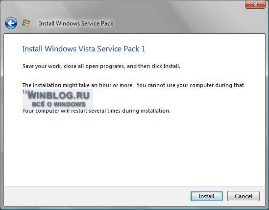 Установка Windows Vista SP1 Установка Windows Vista SP1