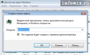������� ���������� �������� explorer.exe