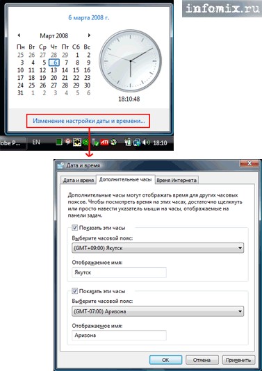 ��������� �������������� ����� � Windows Vista