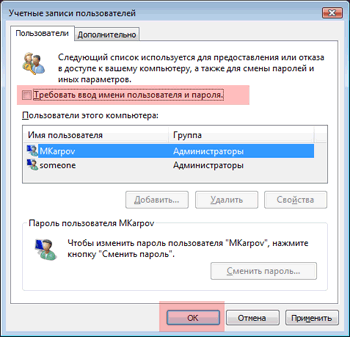 ��������� ��������������� ����� � Windows Vista