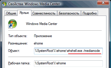 ���������� Windows Media Center � ������������� ������