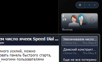 ��� �������� � �������� �������������.ru �� ������� ������ Windows Vista