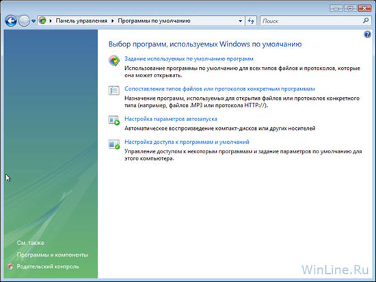 �������� ������������� ���������� ����� ����� � Windows Vista