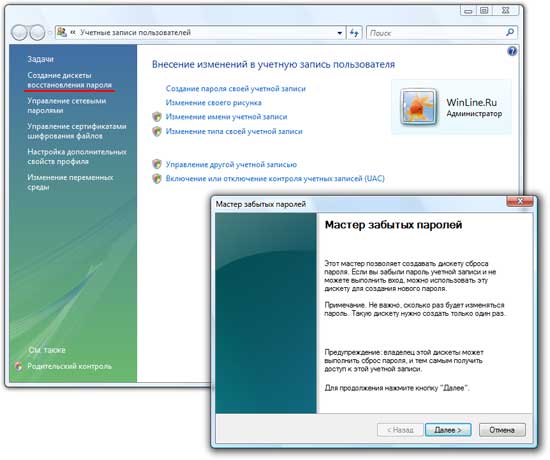 �������� ������� �������������� ������ Windows Vista