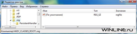 Настройка панели предварительного просмотра в проводнике Windows Vista