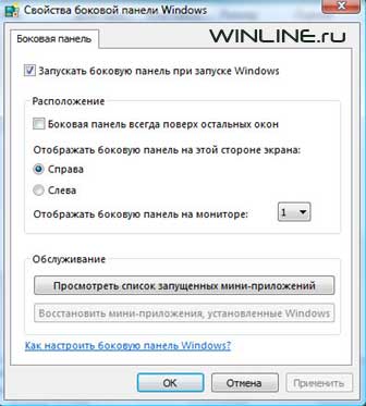 Уменьшение времени загрузки Windows Vista