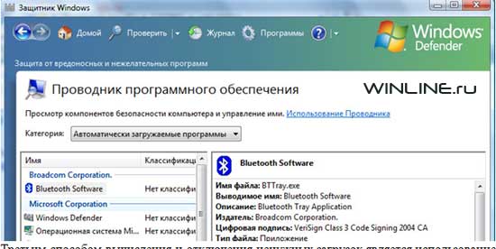 Уменьшение времени загрузки Windows Vista