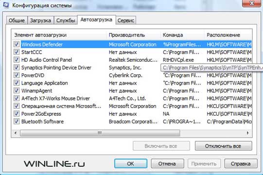 Уменьшение времени загрузки Windows Vista