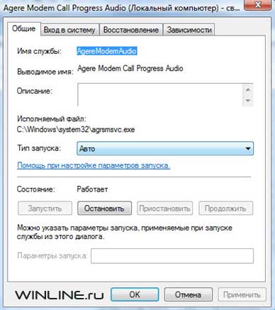 Уменьшение времени загрузки Windows Vista
