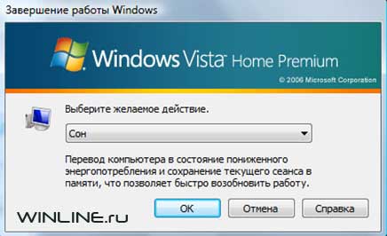 Уменьшение времени загрузки Windows Vista