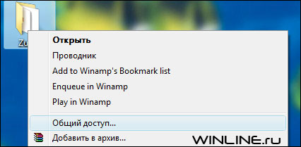 Восстановление пункта