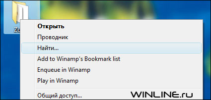 Восстановление пункта