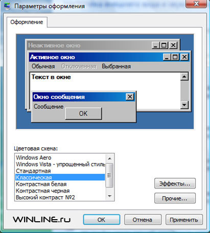 Переходим с Windows Vista на Windows XP