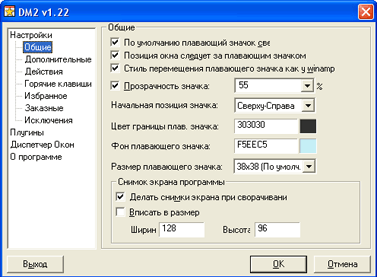 �������� ��������� Windows