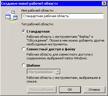 Microsoft Office Groove 2007: ����������� ����