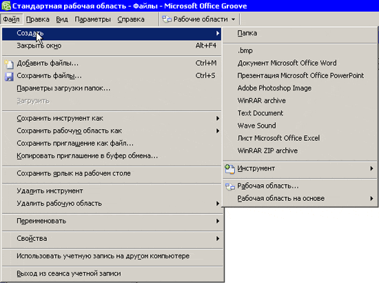 Microsoft Office Groove 2007: ����������� ����