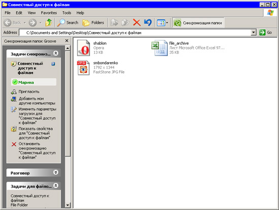Microsoft Office Groove 2007: ����������� ����