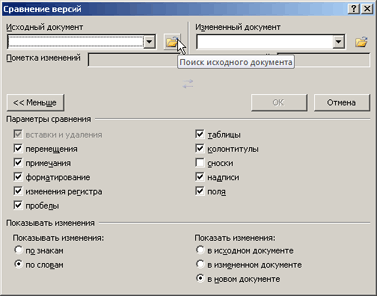 ��������� ���������� � Word 2007