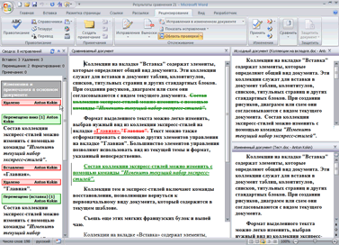 ��������� ���������� � Word 2007