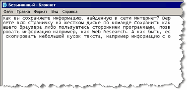 Send to Notepad