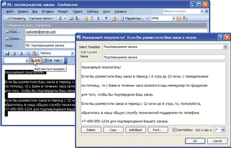 ���������� ������� � ��� �������������� � ����� Quick Templates
