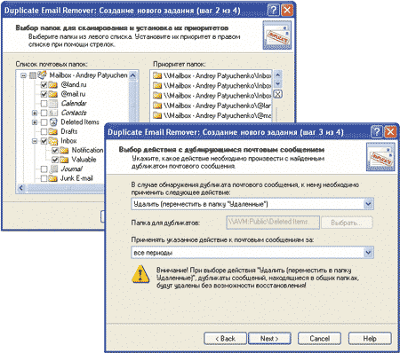 �������� ������� �� ����� ���������� ���������� Duplicate Email Remover