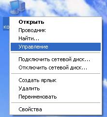 Как создать разделы жесткого диска в Windows XP. Как изменить букву CD/DVD-ROM или раздела жесткого диска Как создать разделы жесткого диска в Windows XP. Как изменить букву CD/DVD-ROM или раздела жесткого диска
