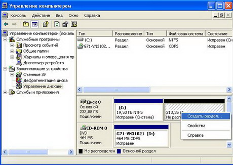 Как создать разделы жесткого диска в Windows XP. Как изменить букву CD/DVD-ROM или раздела жесткого диска Как создать разделы жесткого диска в Windows XP. Как изменить букву CD/DVD-ROM или раздела жесткого диска
