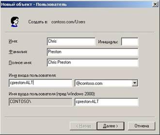 ����������� ������������ ���������������� ������� ������� � ����� Active Directory