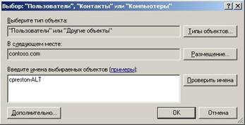 ����������� ������������ ���������������� ������� ������� � ����� Active Directory