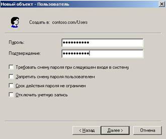����������� ������������ ���������������� ������� ������� � ����� Active Directory