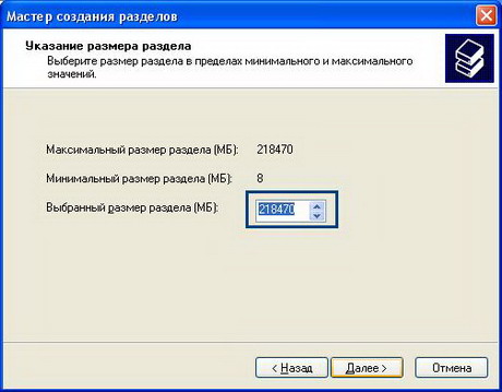 Как создать разделы жесткого диска в Windows XP. Как изменить букву CD/DVD-ROM или раздела жесткого диска Как создать разделы жесткого диска в Windows XP. Как изменить букву CD/DVD-ROM или раздела жесткого диска