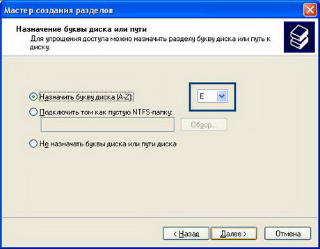 Как создать разделы жесткого диска в Windows XP. Как изменить букву CD/DVD-ROM или раздела жесткого диска Как создать разделы жесткого диска в Windows XP. Как изменить букву CD/DVD-ROM или раздела жесткого диска